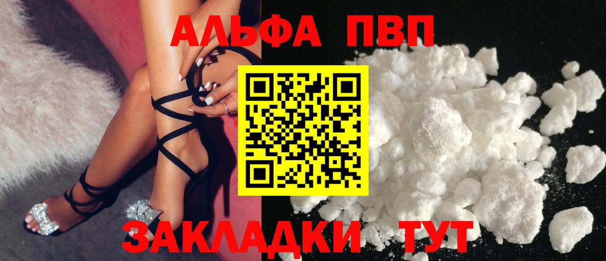 Alpha PVP СК  Альфа ПВП СК КРИС  Коломна  Вход с VPN 