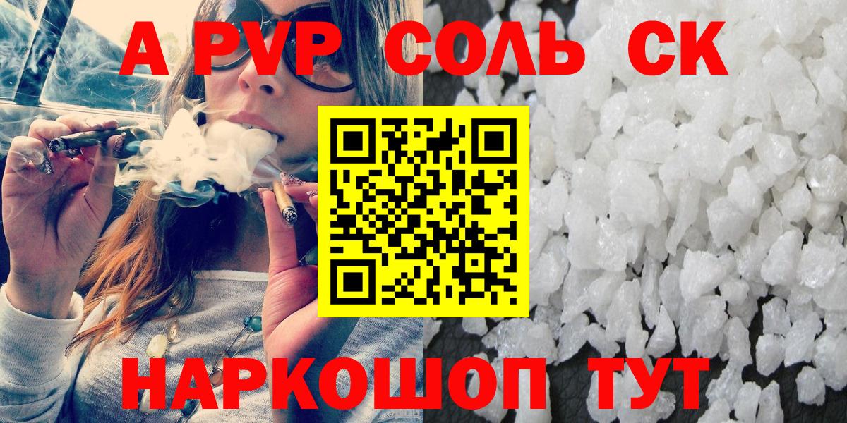 Alfa_PVP Crystall Коломна