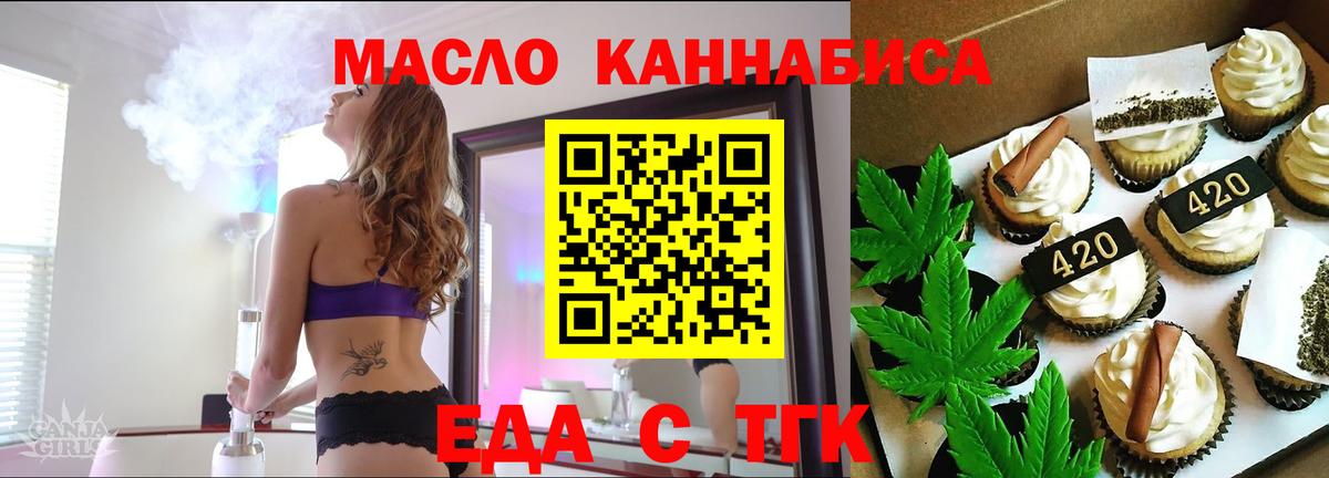 Коломна  Печенье с ТГК марихуана  Вход с VPN 