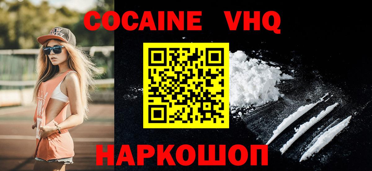 Кокаин Колумбийский  Вход с VPN  Коломна  как найти закладки  Кокаин Эквадор 