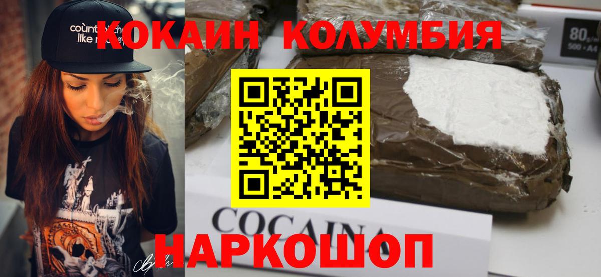 МДМА  ГАШИШ  Вход с VPN  Экстази  НБОМе  Меф кристаллы  Бошки Шишки  Коломна  Cocaine  Марихуана 