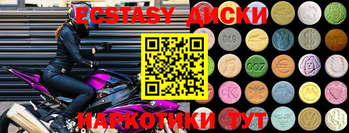 Ecstasy TESLA  hydra онион  Коломна  Ecstasy Дубай  Вход с VPN 
