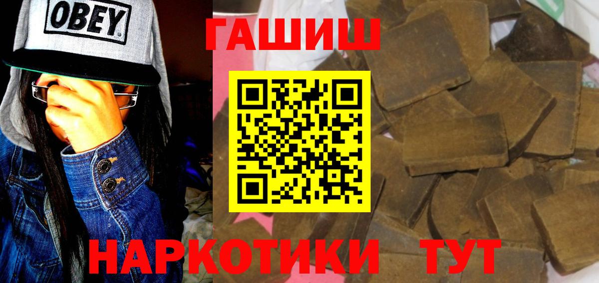 где купить   Гашиш VHQ  Вход с VPN  ГАШ ice o lator  Коломна 
