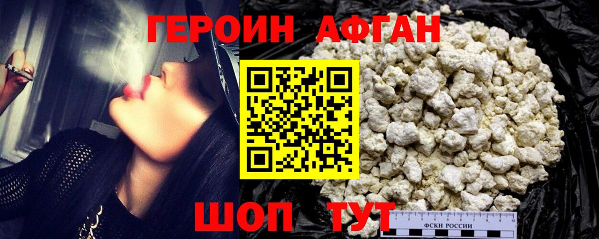 Коломна  Героин герыч  Вход с VPN 