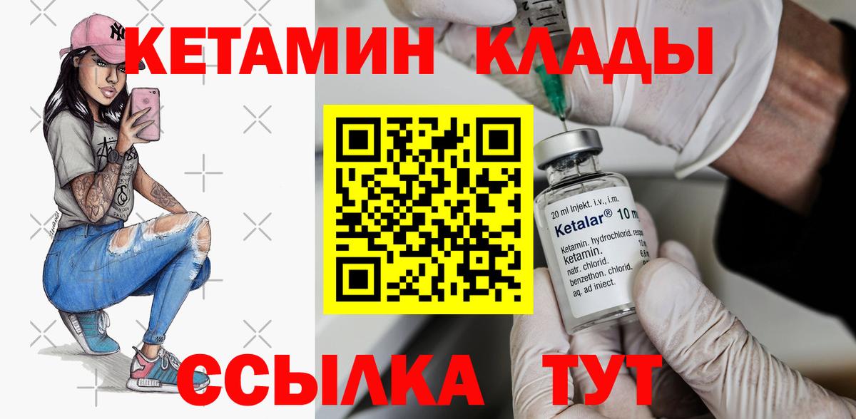 Коломна  КЕТАМИН ketamine  КЕТАМИН VHQ  Вход с VPN 