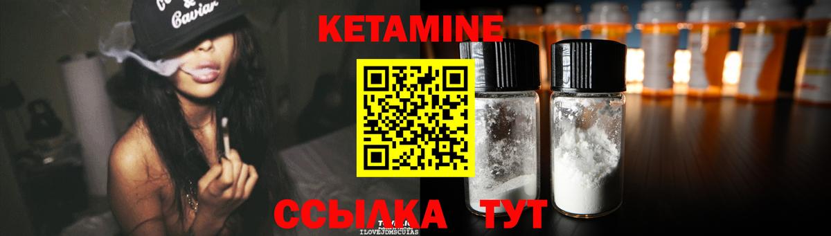 Кетамин ketamine Коломна