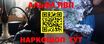 ALPHA-PVP Коммунар