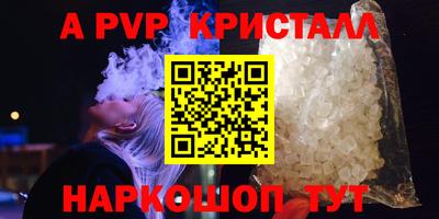 ALPHA-PVP Коммунар