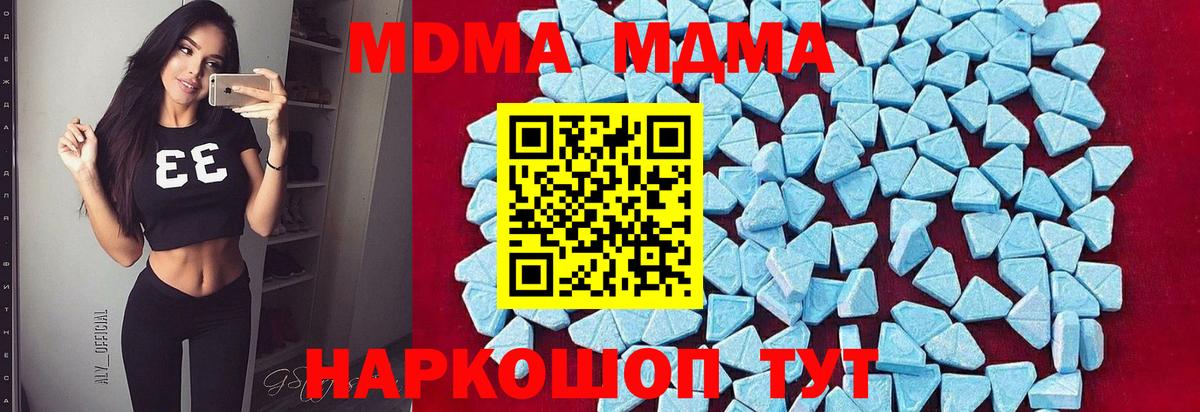 MDMA VHQ  Вход с VPN  Коломна  МДМА кристаллы 