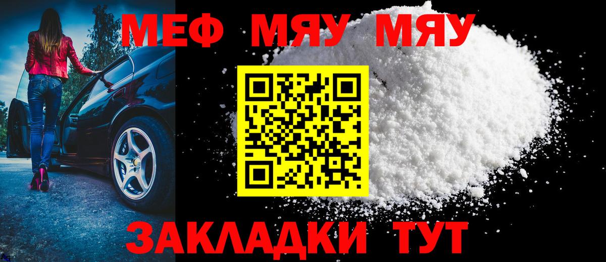 МЕФ кристаллы Коломна