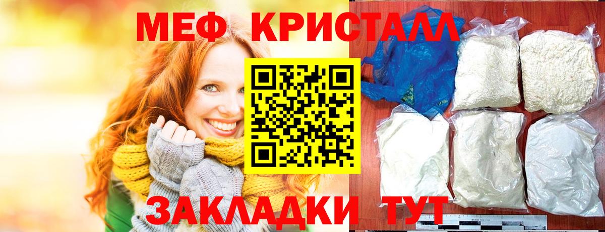 МЯУ-МЯУ mephedrone  Вход с VPN  Меф  Меф 4 MMC  Коломна 
