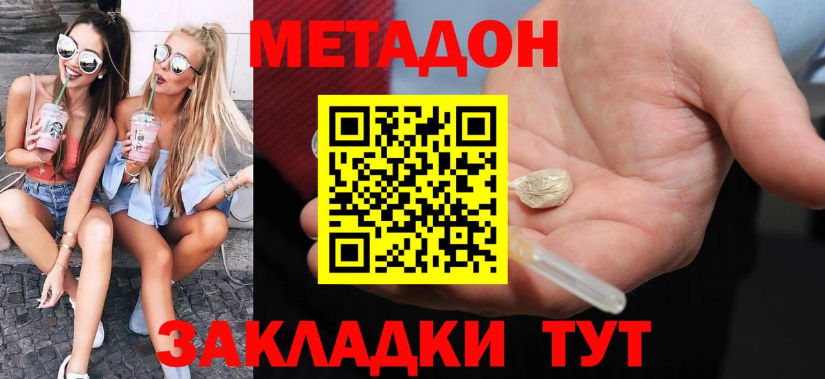 hydra маркетплейс  Вход с VPN  Коломна  МЕТАДОН methadone 