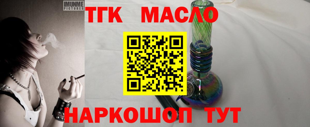 Коломна  ТГК вейп  Вход с VPN 