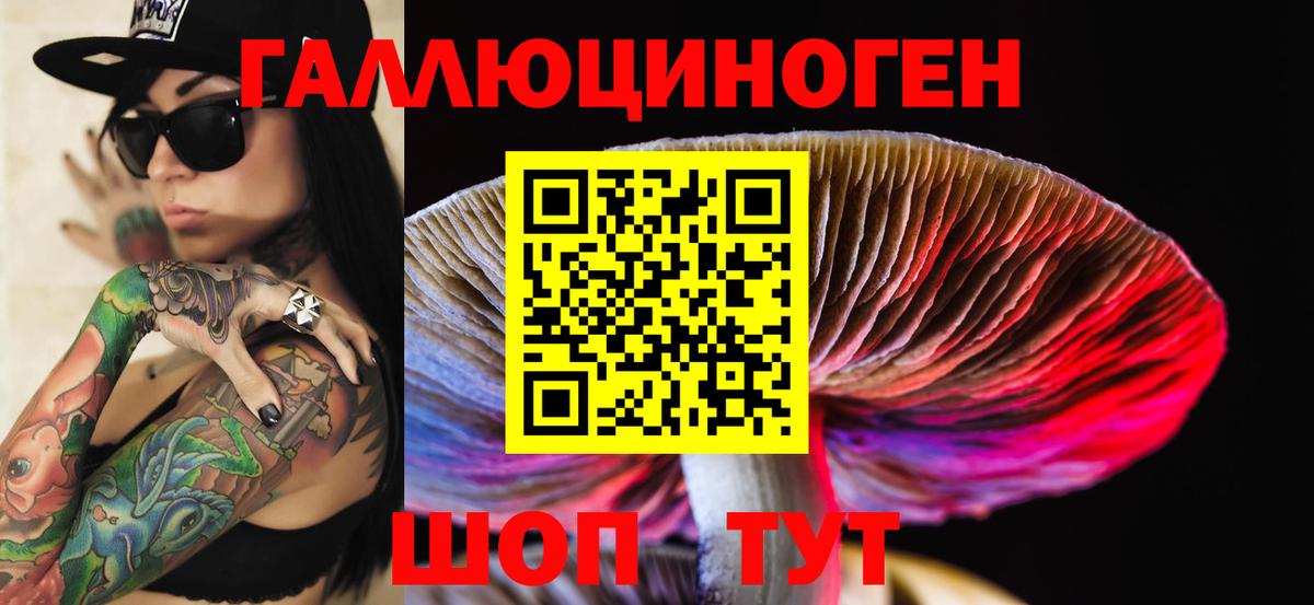 Псилоцибиновые грибы MAGIC MUSHROOMS Коломна